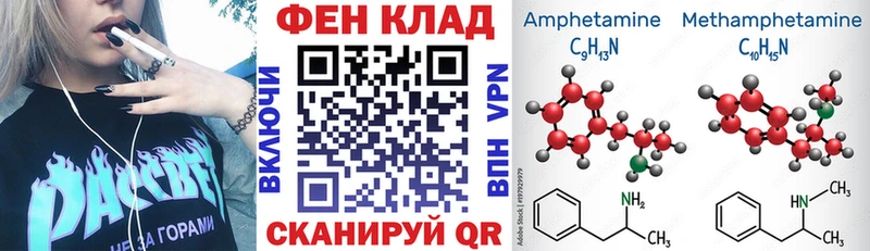 Amphetamine 97% Купить закладки Тверь