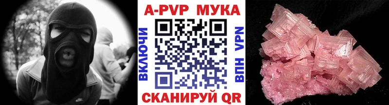Альфа ПВП Crystall Купить Тверь