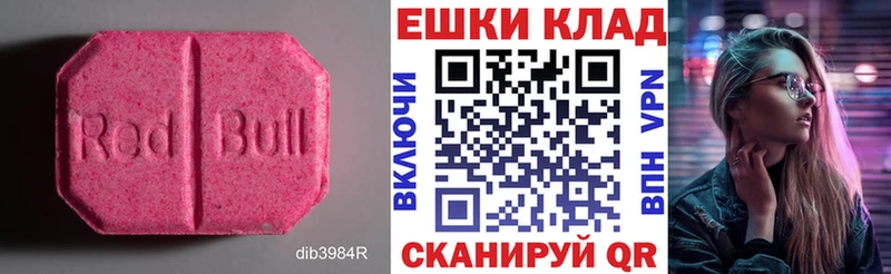Купить  Тверь  ЭКСТАЗИ ешки 