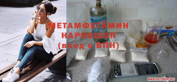 молекула духа Нефтегорск