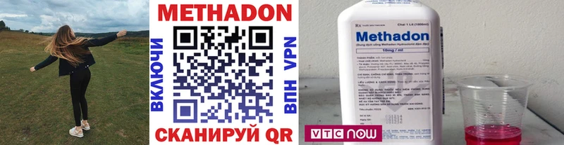Купить где  Тверь  Метадон methadone 
